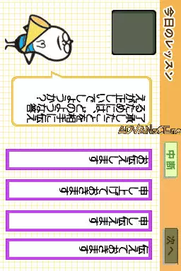 Image n° 3 - screenshots : Biz Nouryoku DS Series - Wagokoro no Moto